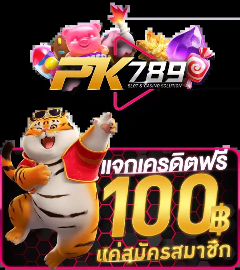 เว็บสล็อต pg เว็บตรง ฝากถอนออโต้ ไม่ผ่านเอเย่นต์ สล็อตเว็บตรง 2026