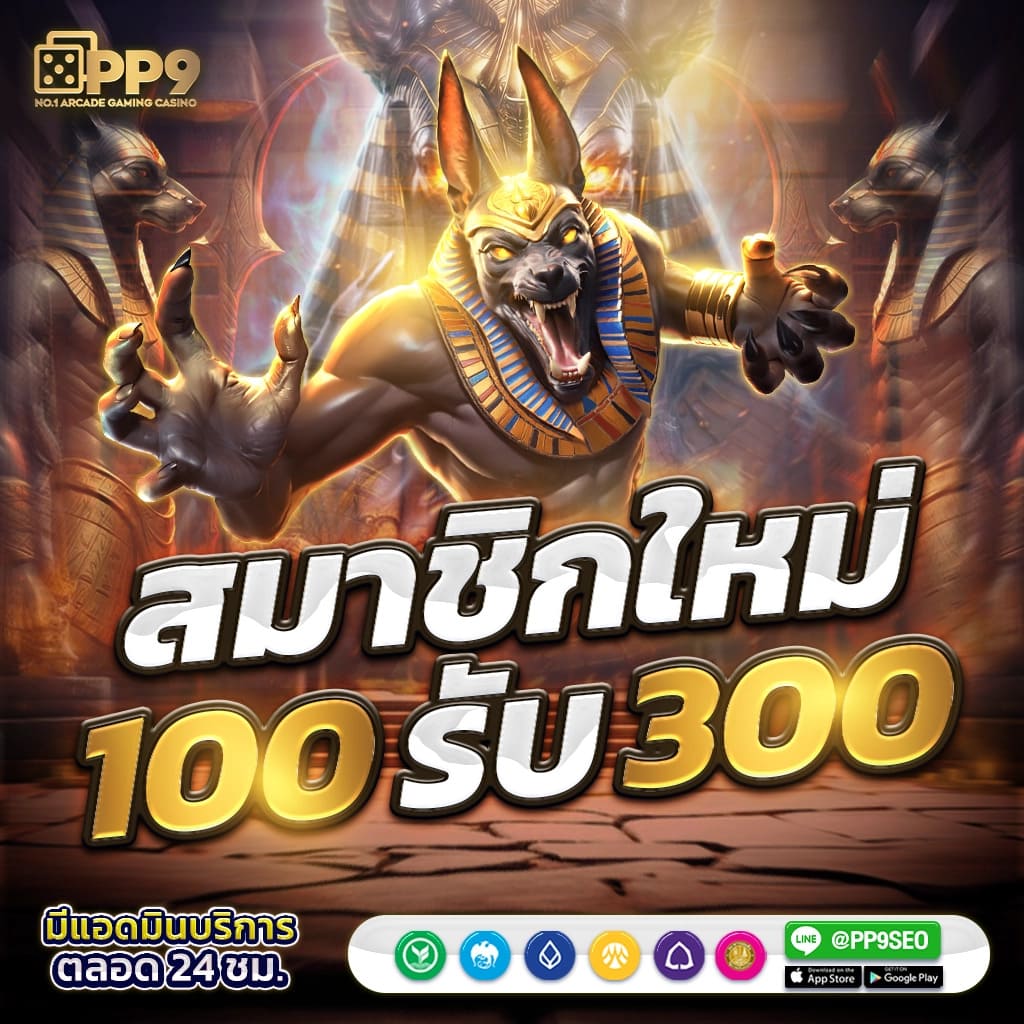 เว็บหมีชมพู สล็อต เว็บตรง ฝากถอนออโต้ ไม่ผ่านเอเย่นต์ 2026