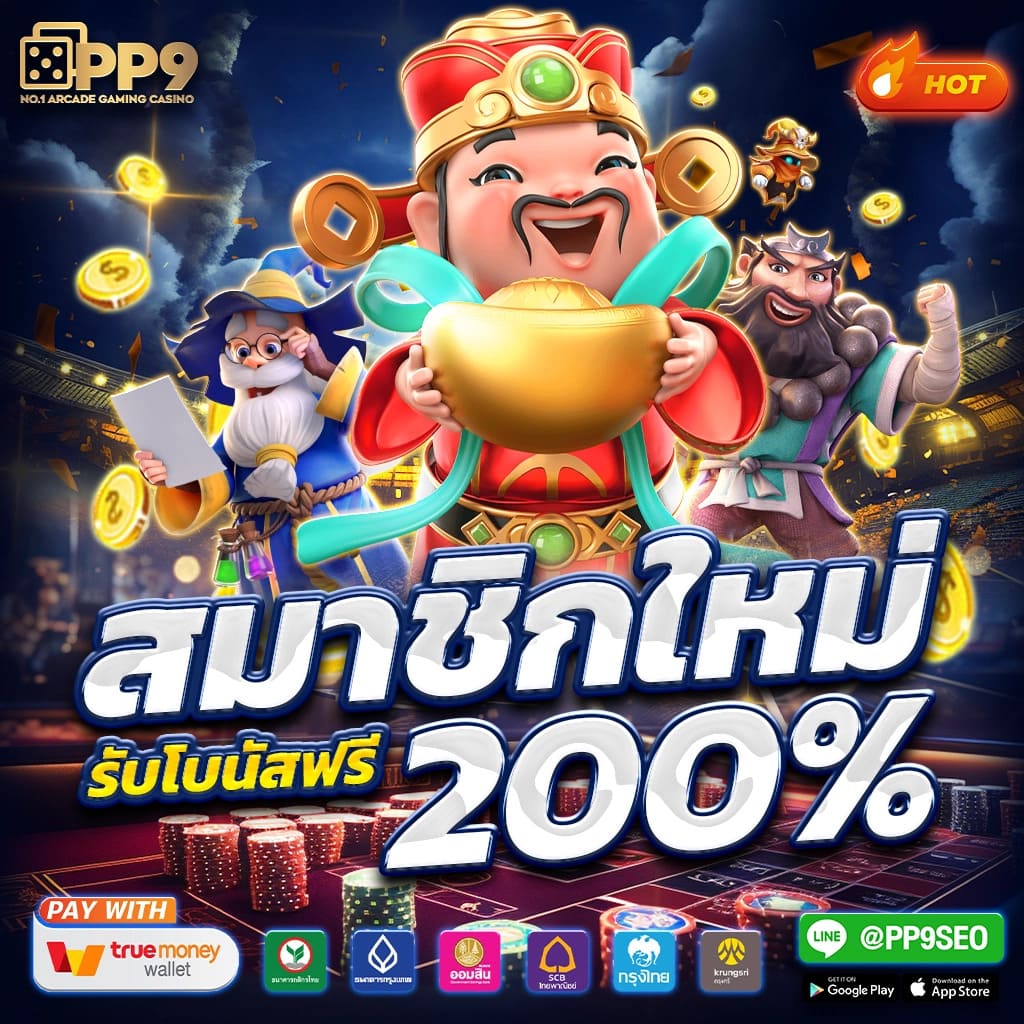 เว็บเศรษฐีเบท เว็บตรง สล็อต ฝากถอนออโต้ ไม่ผ่านเอเย่นต์ 2026