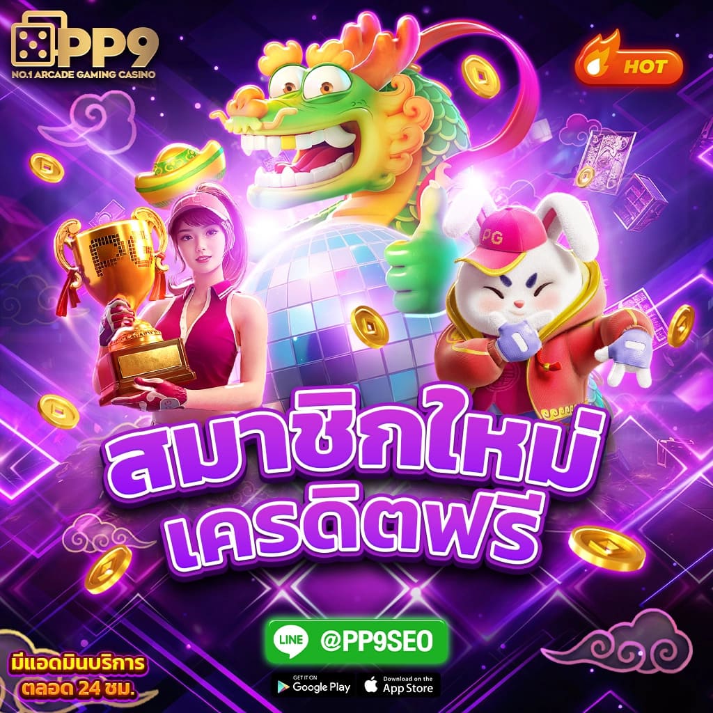 เฮงเฮง888 เว็บตรง สล็อต ฝากถอนออโต้ ไม่ผ่านเอเย่นต์ 2026