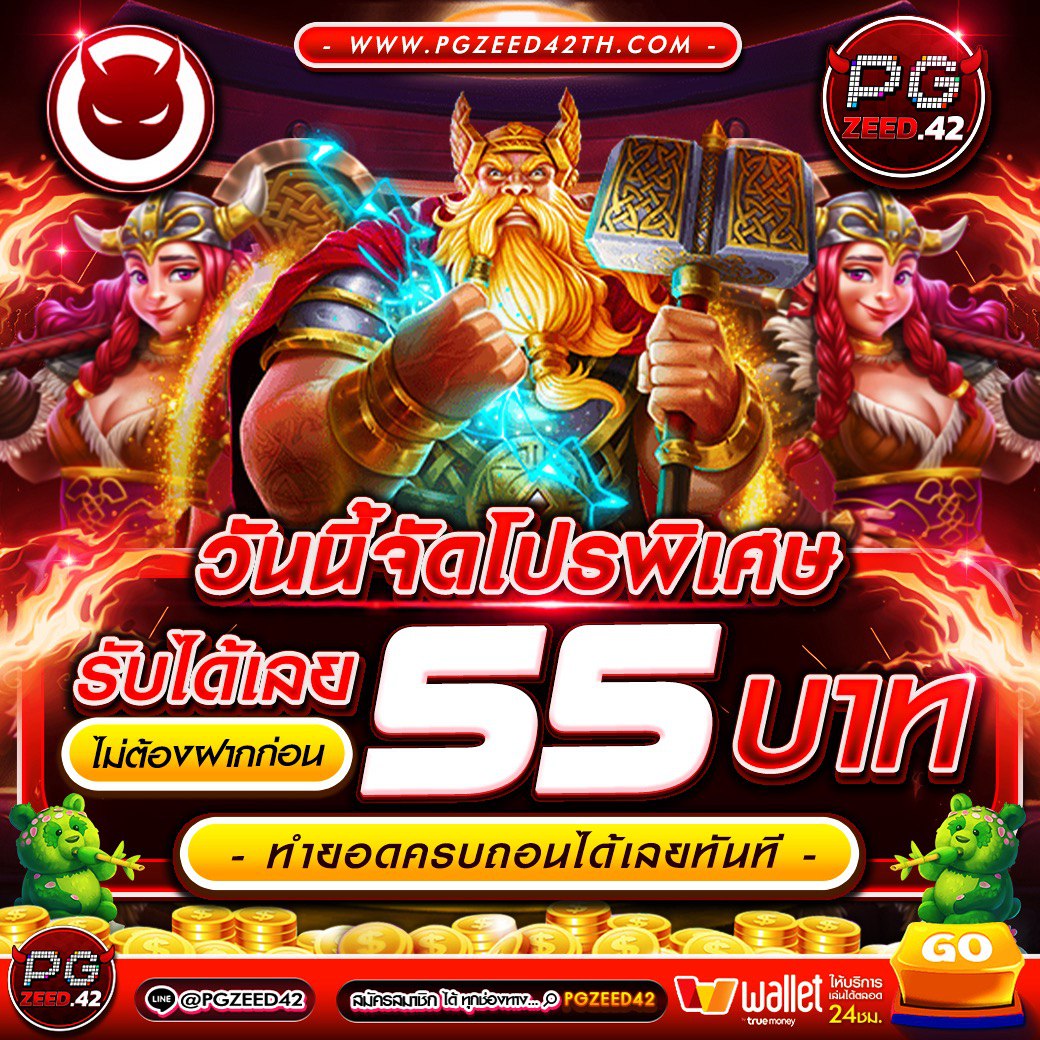 แจกโค้ด เครดิตฟรี สล็อต ล่าสุด เว็บตรง สล็อต ฝากถอนออโต้ 2026