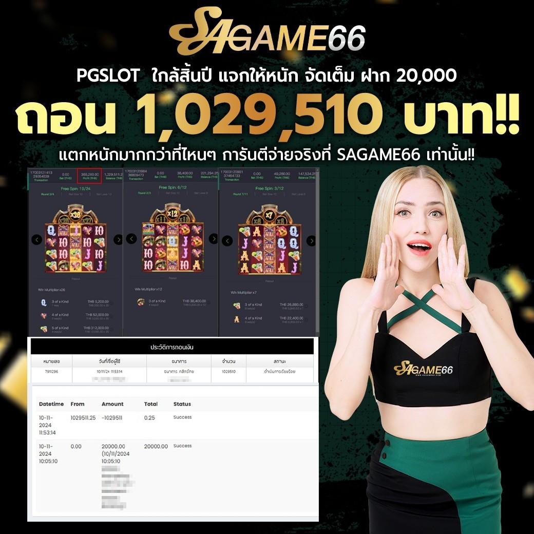 โจ๊กเกอร์369 เว็บตรง สล็อต ฝากถอนออโต้ ไม่ผ่านเอเย่นต์ 2026