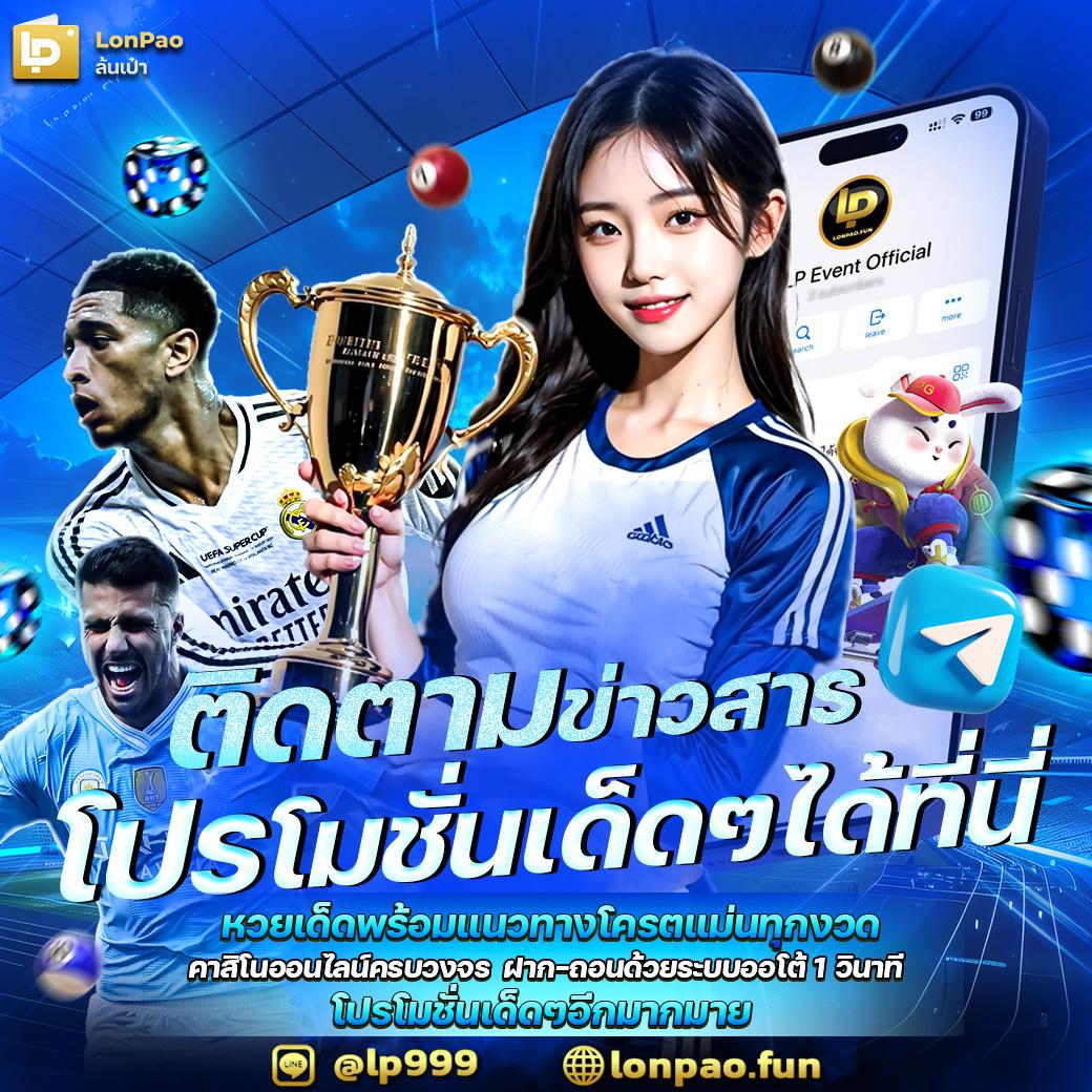 โปรฝาก5รับ100ถอนไม่อั้นวอเลท เว็บตรง สล็อต ฝากถอนออโต้ 2026