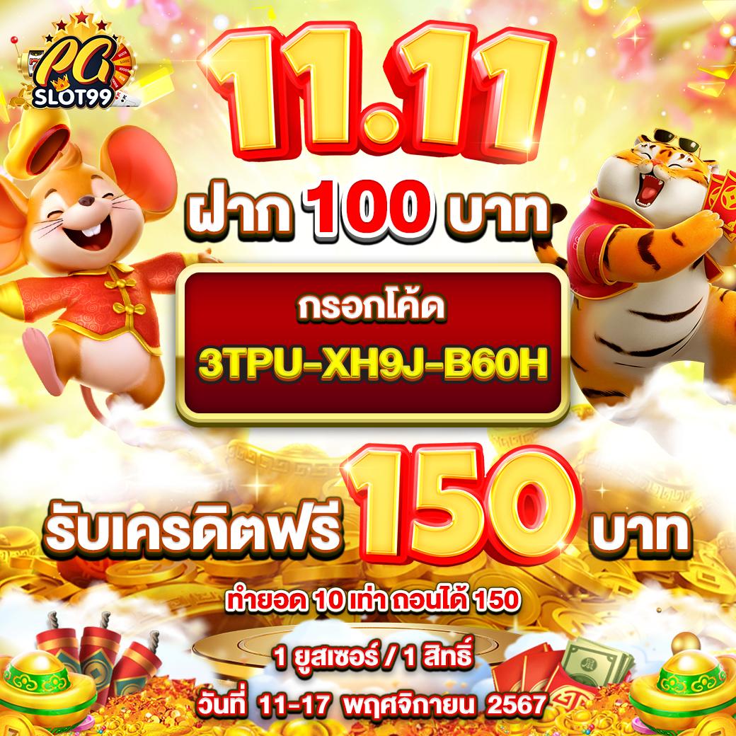 ไซโกโนะ เว็บตรง สล็อต ฝากถอนออโต้ ไม่ผ่านเอเย่นต์ 2026